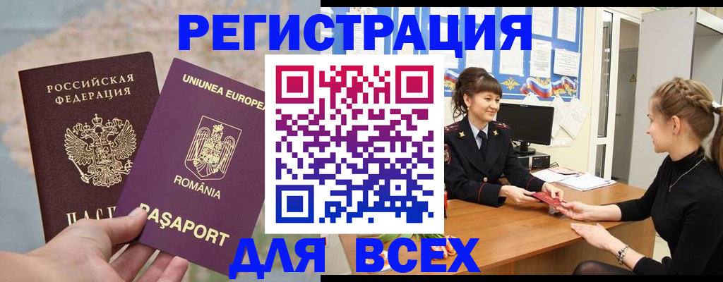 временная регистрация госуслуги в Горняке