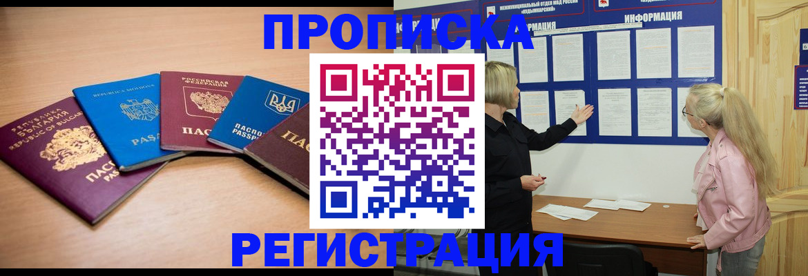 регистрация для дет. сада в Горняке